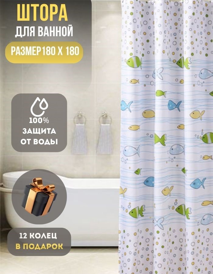 Занавеска для душа BME800-180*180 pеvа